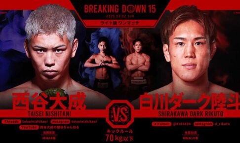 【ブレイキングダウン】白川陸斗、左足首は全治6カ月の“骨折”と判明……朝倉未来と同門・西谷大成には感謝「いい経験をさせてもらった」