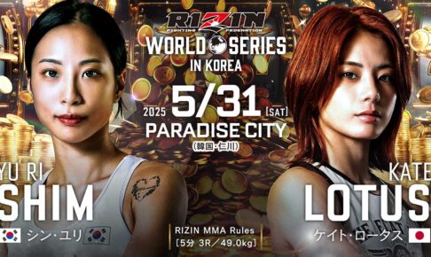 【RIZIN】「シン・ユリvs.ケイト・ロータス」“日韓美人対決”を秋元強真が勝敗予想　ストライカー同士の戦いは「結構いい勝負」