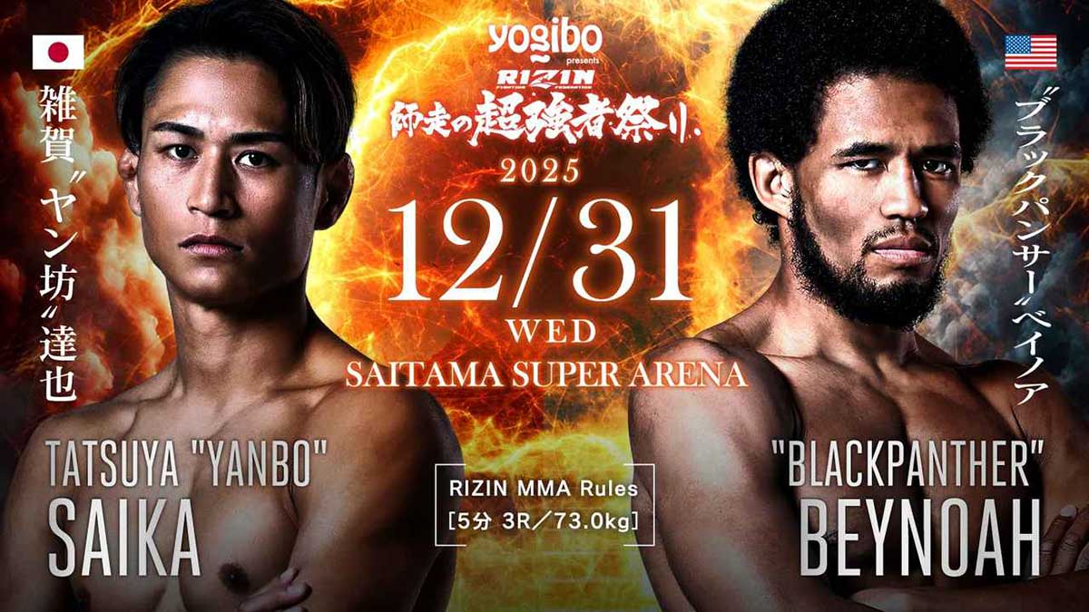 雑賀ヤン坊達也 vs ブラックパンサーベイノア