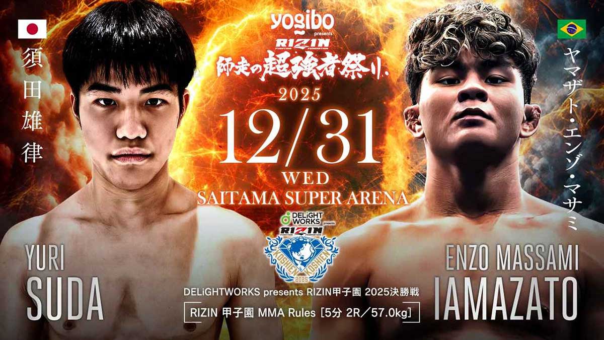RIZIN甲子園2025決勝 須田雄律 vs ヤマザト・エンゾ・マサミ