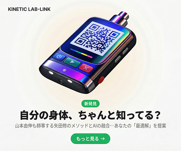 KINETIC LAB-LINK