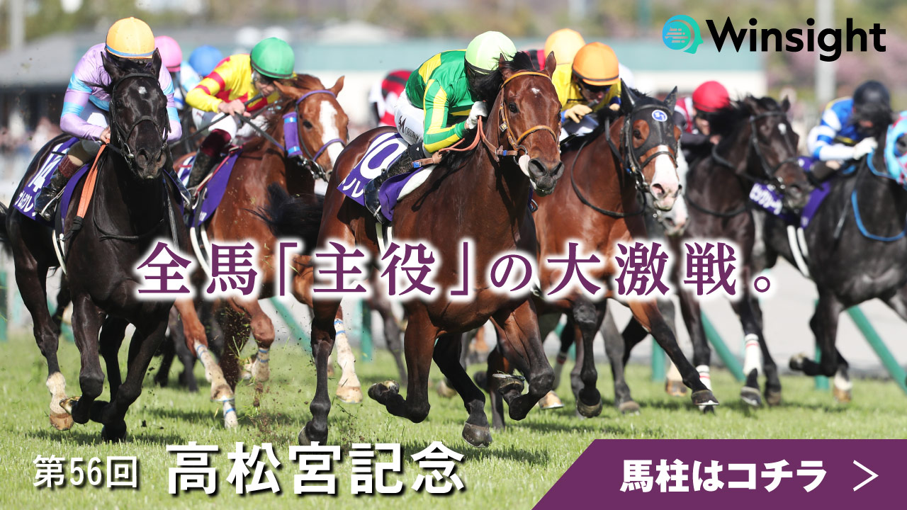 高松宮記念