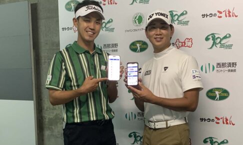 選手会主催大会から新企画「みんなでドリームチーム対決！」の開催発表　阿久津未来也、鍋谷太一が大会へ意気込み