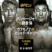 朝倉海、「UFC310」でのデビュー戦はいきなりフライ級タイトルマッ